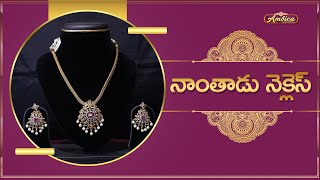 Nanthadu Necklace  | 1Gram Gold Jewellery | Ambica Fashion Jewellery