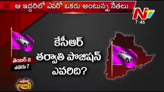 Who is No.2 Position in TRS Party - Off The Record