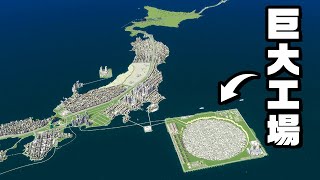 海を埋め立てて巨大工場を建ててみた『 Cities Skylines II / シティーズスカイライン2 』#12