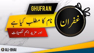 GHUFRAN Name Meaning In Urdu | Islamic Baby Boy Name | Ali-Bhai