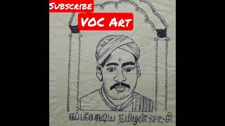 Voc Chithambaram art #leader #pillai #independence #shorts#creativeart  #2021 #drawing #tamil