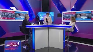 Андреј Петров и Елизабета Канческа Милевска во „Само Вистина“ 13.12.2021 2 дел