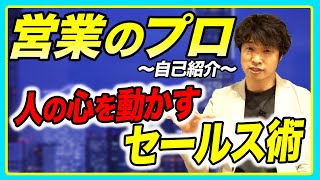 起業独立/重要なのは営業力【石丸 健二】アークヒューマンアカデミー