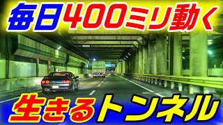 【深さ700ｍの池で水没しかけた高速道路】九州道　加久藤トンネル　人吉　えびのループ橋