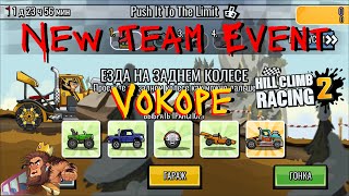 Hill Climb Racing 2 - NEW TEAM EVENT - Push It To The Limit