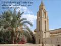 coptic hymn Epouro O King of peace + Lyrics