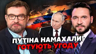 🔴Экстрено! Наконец-то! Кремль ОТДАЕТ ТЕРИТОРИИ. США сделали ДОГОВОР? Путина ОБМАНУЛИ:в армии РФ беда