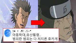 사루토비 히루젠, 당신이 몰랐던 8가지 사실