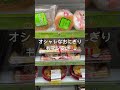 デミグラスオムライスが200円？お弁当がほぼ200円のラインナップの100円ローソンが本当に凄い