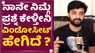 Nirup Bhandari : ನಾನೇ ನಿಮ್ಗೆ ಪ್ರಶ್ನೆ ಕೇಳ್ತೀನಿ ವಿಂಡೋಸೀಟ್ ಹೇಗಿದೆ ? | Window Seat​ | NewsFirst Kannada