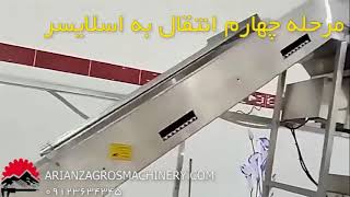 مراحل راه اندازی خط تولید چیپس | کارخانه چیپس سیب زمینی | زاگرس ماشین