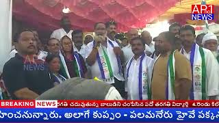 ప్రతి గడప లో ఎమ్మెల్యే అన్నాను ఆదరిస్తున్న ప్రజలు