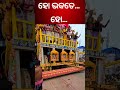 rath yatra 2024 dahukas recites dahuka boli in puri ‘ହୋ ଭକତେ… ହୋ..