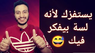 لماذا يتعمد اثارة غيرتك بعد الفراق | إسلام سمير