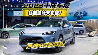 起售价27.98万，问界M5智驾版值得买吗？