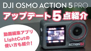 【待ってたァァァ！】ついにHDMI出力に対応！Action 5 Proがアプデで更に最強になった話