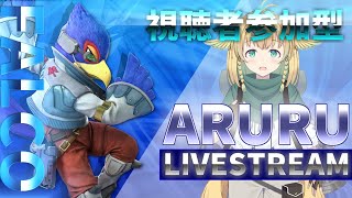 7時20分まで【視聴者参加型】【雑談】【初見さん大歓迎】朝スマ【スマッシュブラザーズSP】