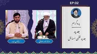 Jadeed Fiqhi Masail | Maulana Nadir Ali Sadqi |Hadi TV|EP02