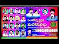 పెంతెకోస్తు క్రైస్తవ మహా సభలు 2025 day 1 session 2 sjcm india