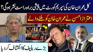 Imran Khan’s Live Hearing Via Video Link | Supreme Court in Action | Aitzaz Ahsan Expert Analysis