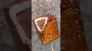 망원시장 가면 먹어야 할 탑 3