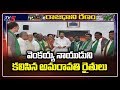 Amaravathi Farmers Meet Vice President Venkaiah Naidu | 3 Capitals AP | TV5 News