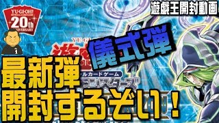 #遊戯王】最新弾！CYBERNETIC HORIZON（サイバネティックホライゾン）開封動画！