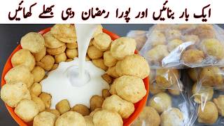 Dahi Bhaliya Recipe | Dahi Bara Recipe | Famous Street Food  Dahi Vada Recipe ramadan special recipe