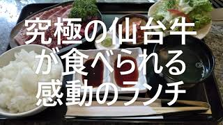 【★仙台 ★💛絶品の仙台牛 焼き肉 ランチ💛 】💎絶品の仙台牛焼き肉がお手頃価格で楽しめる最高のランチ💎～「仙台牛焼き肉 バリバリ」青葉通り店～