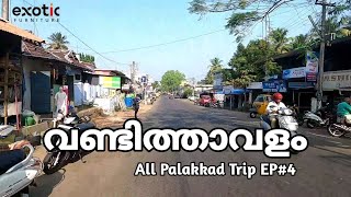 വണ്ടിത്താവളം | Vandithavalam | All Palakkad Trip EP#4