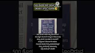 500 ಕೋಟಿ ಆಸ್ತಿ ಒಳ್ಳೆ ಹುಡುಗ ಬೇಕು ಇದ್ರೆ ಕಾಮೆಂಟ್ ಮಾಡಿ #colorskannada #kannada #funny #business #news