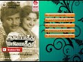 tamil hit songs aalay pathu malai mathu movie full songs