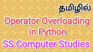 Operator Overloading in python | python in tamil,#sscomputerstudies,#operator,#overloading