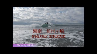 Japan 稲村ヶ崎　湘南　鎌倉　Shore Break skimboard