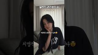 똥손이 셀프 네일아트하면?