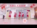 da ji da li fa da cai 大吉大利发大财 ～line dance ~ choreo yvonne chang my ~ december 2024