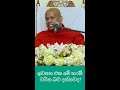 ඉවසීමෙන් සැනසීම ලැබේ welimada_saddhaseela_thero budu_bana bana dharmadeshana