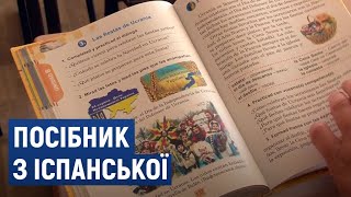 Вчителька з Черкас видала посібник з іспанської