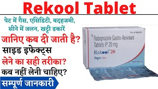 Rekool Tablet, Rekool 20 Tablet, Rekool 40 in Hindi, Rekool Tablet Kis Kaam Aati Hai