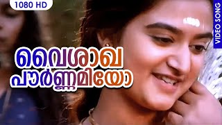 വൈശാഖപൗർണ്ണമിയോ HD | Vaishakha Pournamiyo | Parinayam | Malayalam Film Song