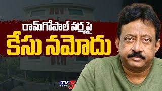 రాంగోపాల్ వర్మ అరెస్ట్?..Case Filed Against Ram Gopal Varma Over Comments On CM Chandrababu Family