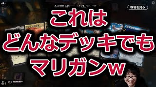 【MTGアリーナ】秒でマリガンを決断する賢ちゃん【団結のドミナリア】【行弘賢切り抜き】