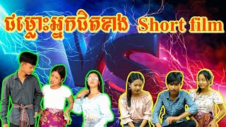 រឿងអប់រំខ្លីជម្លោះអ្នកជិតខាង,New comedy video 2023 from TBK Short Film