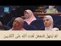 fatima muhammad best moments at dubai international qur an competition 2023.