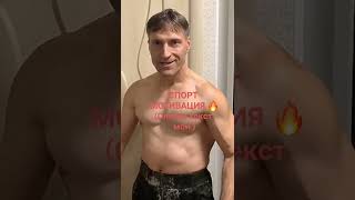 СПОРТ МОТИВАЦИЯ . #motivation Мой первый #short 2022 г))) 🤣👍