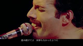 Queen - Bohemian Rhapsody 和訳