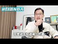 白话nba：湖人输开拓者，罪魁祸首就是威少和哈姆！