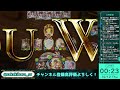 【ビショップ1位5回 25000勝】結論構築が出来たかも・・・？　新環境で最強の有明入り回復ビショップ配信！　live