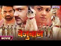 Bezubaan || Gourav Jha, Raksha Gupta || New Bhojpuri Movie 2024