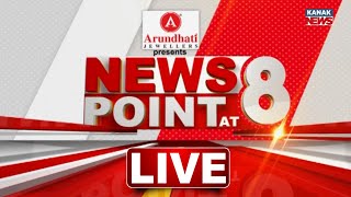 🔴 LIVE || News Point || 8PM Bulletin || 1st FEBRUARY 2025 || Kanak News